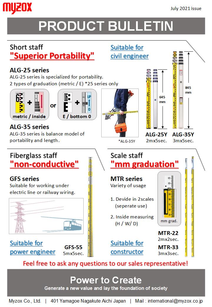 Product Bulletin July 2021 issue Blog